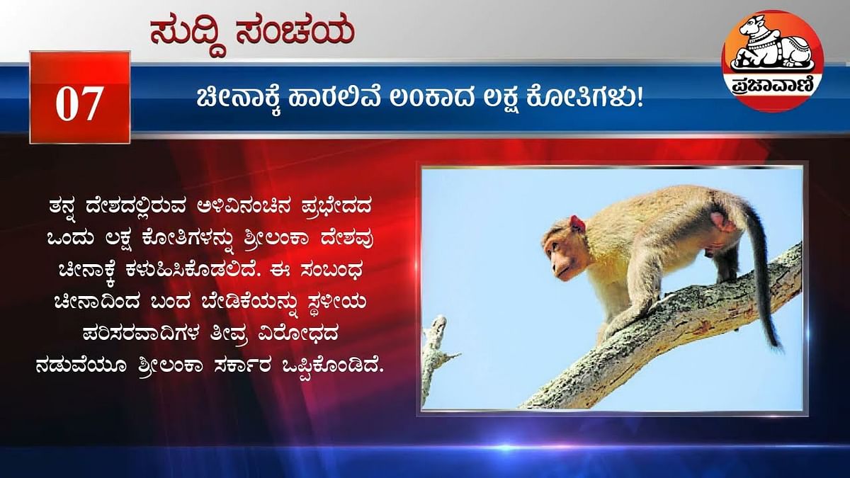 News Bulletin | ಸುದ್ದಿ ಸಂಚಯ– ಏಪ್ರಿಲ್ 21, ಶುಕ್ರವಾರ 2023 | Kannada News