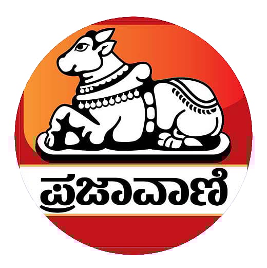 ಪ್ರಜಾವಾಣಿ ವಾರ್ತೆ