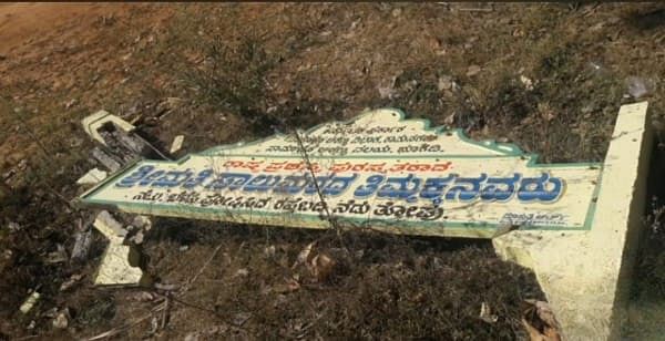 ಕುದೂರು - ತುಮಕೂರು ರಸ್ತೆಯ ಬದಿಯಲ್ಲಿ ಮುರಿದು ಬಿದ್ದಿದ್ದ ನಾಮಫಲಕ
