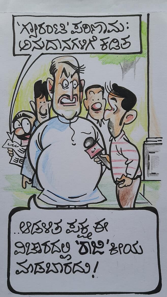 ಚಿನಕುರಳಿ – Cartoon| ಭಾನುವಾರ, 02 ಜುಲೈ 2023 