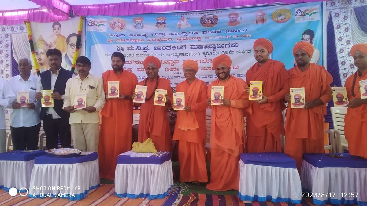 ನರಗುಂದ ತಾಲ್ಲೂಕಿನ ಭೈರನಹಟ್ಟಿ ದೊರೆಸ್ವಾಮಿ ವಿರಕ್ತಮಠದಲ್ಲಿ ಗುರುವಾರ ನಡೆದ ಶಾಂತಲಿಂಗ ಶ್ರೀಗಳ ಮೌನಲಿಂಗಾನುಷ್ಠಾನ ಮಂಗಲೋತ್ಸವದಲ್ಲಿ ಡಾ.ತೋಂಟದ ಸಿದ್ದರಾಮ ಶ್ರೀ ‘ವಿಶ್ವ ಮಾನವ’ ಪುಸ್ತಕ ಬಿಡುಗಡೆ ಮಾಡಿದರು. ವಿವಿಧ ಶ್ರೀಗಳು ಇದ್ದಾರೆ