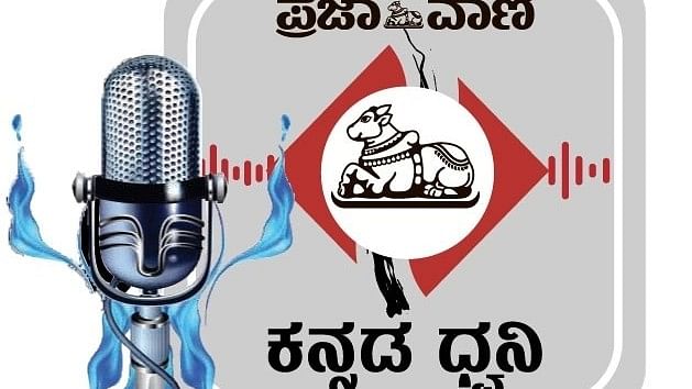 News Podcast: ಬೆಳಗಿನ ವಾರ್ತೆಗಳು– ಮಾರ್ಚ್ 5 ಮಂಗಳವಾರ 2024