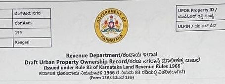 ನಾಗರಿಕರಿಗೆ ವಿತರಿಸಲಾಗುತ್ತಿರುವ ಯುಪಿಒಆರ್‌ ಕಾರ್ಡ್‌