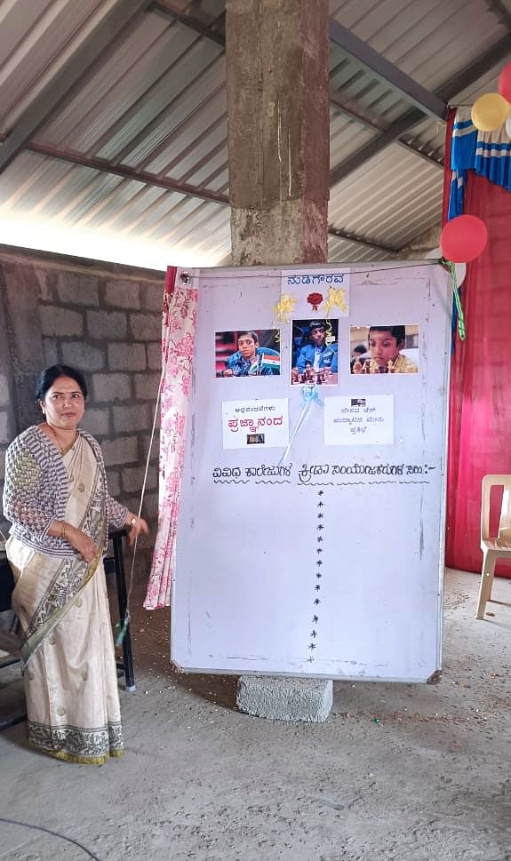 ಸುಂಟಿಕೊಪ್ಪ ‌ಪಿಯು ಕಾಲೇಜಿನಲ್ಲಿ ನಡೆದ ಕಾಲೇಜು ಮಟ್ಟದ ಚೆಸ್ ಪಂದ್ಯಾವಳಿಯ ಅಂಗವಾಗಿ ಭಾರತೀಯ ಕಿರಿಯ ಚೆಸ್ ಆಟಗಾರ ಪ್ರಜ್ಞಾನಂದ ಅವರ ಭಾವಚಿತ್ರವನ್ನು ಕಾಲೇಜಿನ ಪ್ರಾಚಾರ್ಯರಾದ ಶ್ರೀಲತಾ ಅವರು ಅನಾವರಣ ಗೊಳಿಸಿದರು.