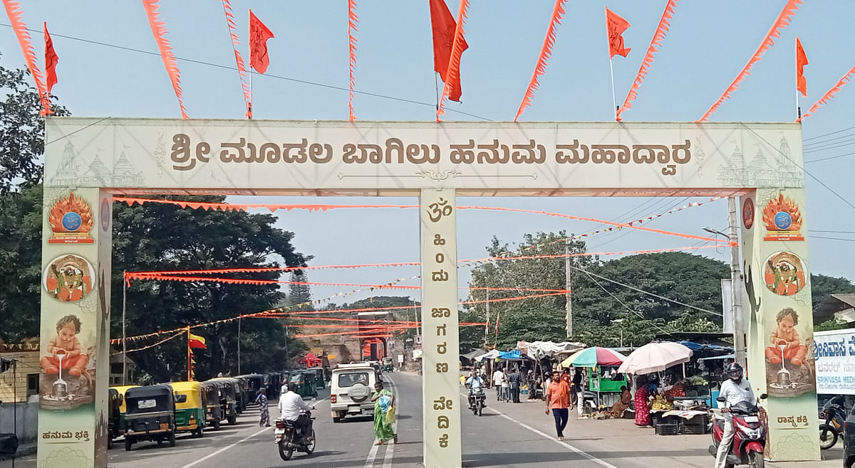 ಶ್ರೀರಂಗಪಟ್ಟಣದ ಕೆಸ್‌ಆರ್‌ಟಿಸಿ ಬಸ್‌ ನಿಲ್ದಾಣದ ಬಳಿ ಹಿಂದೂ ಜಾಗರಣಾ ನಿರ್ಮಿಸಿರುವ ಮೂಡಲ ಬಾಗಿಲು ಹನುಮಾನ್‌ ದ್ವಾರ