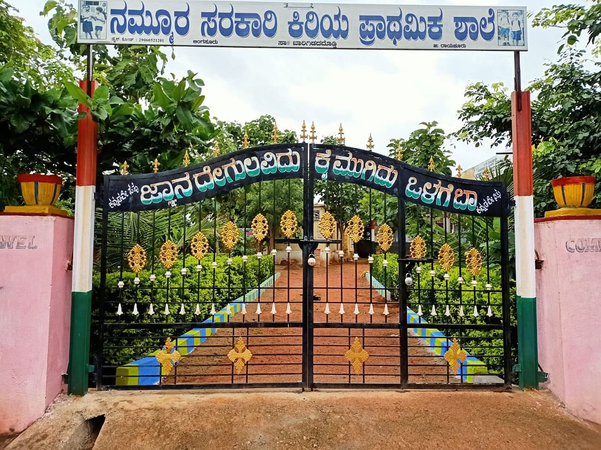 ಬಾರಿಗಿಡದದೊಡ್ಡಿಯ ಸರ್ಕಾರಿ ಕಿರಿಯ ಪ್ರಾಥಮಿಕ ಶಾಲೆಯ ಹೊರನೋಟ