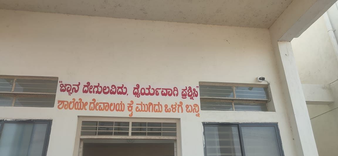 ದೇವದುರ್ಗ ತಾಲ್ಲೂಕಿನ ಗಲಗ ಅಂಬೇಡ್ಕರ್ ವಸತಿ ಶಾಲೆಯಲ್ಲಿ ‘ಜ್ಞಾನ ದೇಗುಲವಿದು ಕೈ ಮುಗಿದು ಒಳಗೆ ಬಾʼ ಜೊತೆಗೆ ‘ಜ್ಞಾನ ದೇಗುಲವಿದು ಧೈರ್ಯವಾಗಿ ಪ್ರಶ್ನಿಸಿ’ ಎಂಬುದನ್ನೂ ಬರೆಸಲಾಗಿದೆ