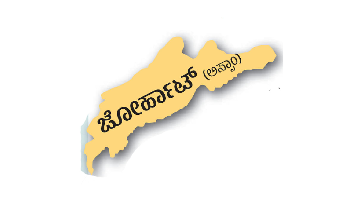 ಕ್ಷೇತ್ರ ಮಹಾತ್ಮೆ | ಜೋರ್ಹಾಟ್ (ಅಸ್ಸಾಂ)