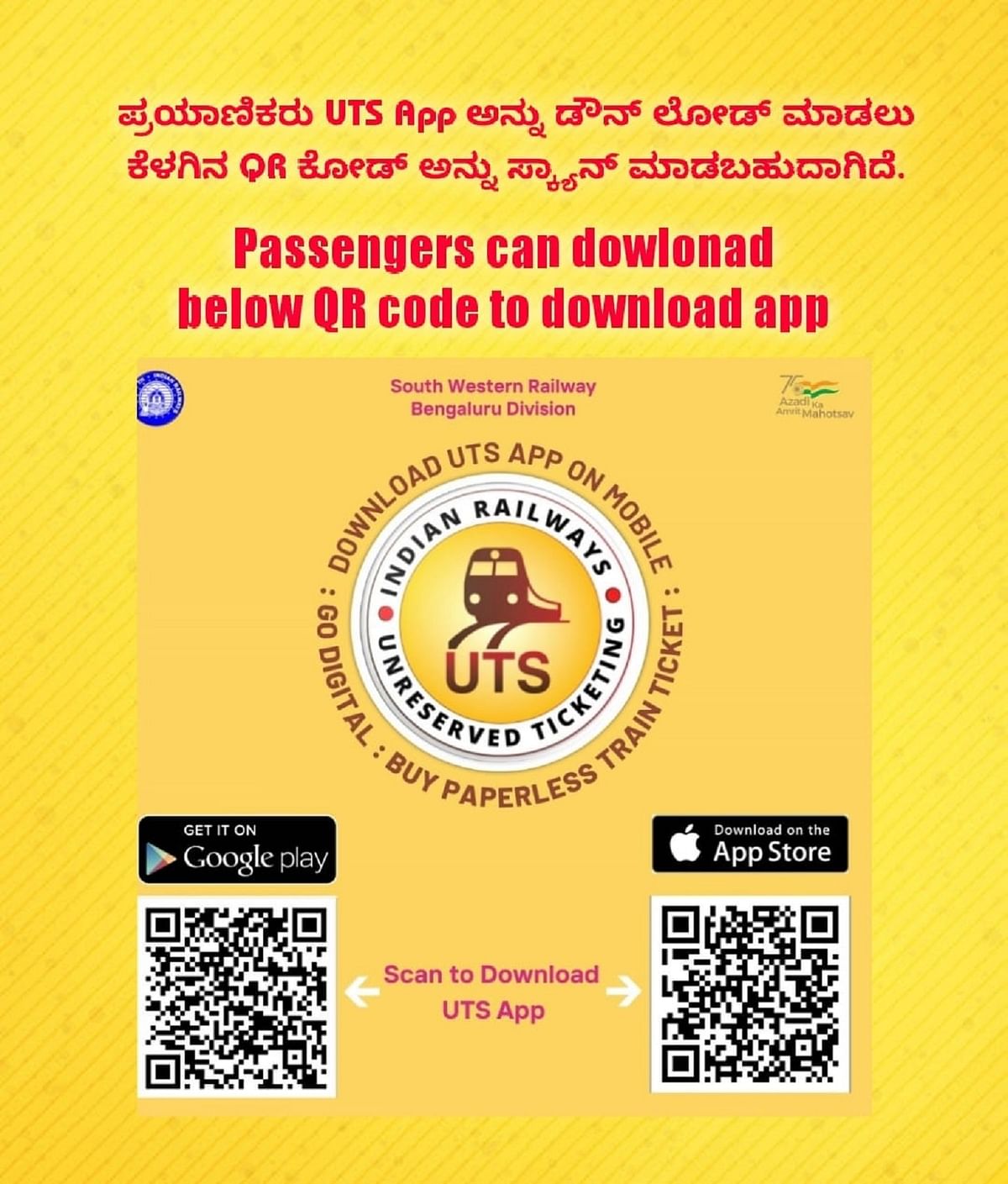 ರೈಲು ಟಿಕೆಟ್‌ಗಾಗಿ ಸಾಲಿನಲ್ಲಿ ನಿಲ್ಲುವ ಗೋಜಿಲ್ಲ; UTS ಆ್ಯಪ್ ಮೂಲಕ ಇದು ಸಾಧ್ಯ