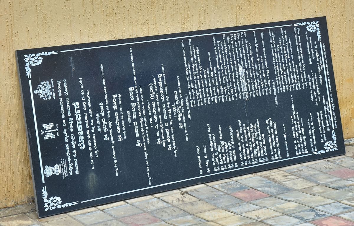 ಹುಬ್ಬಳ್ಳಿಯ ಹೊಸ ಮೇದಾರ ಓಣಿಯಲ್ಲಿರುವ ನಗರ ಚಿಕಿತ್ಸಾಲಯದ ಆವರಣದಲ್ಲಿ ಕಟ್ಟಡ ಲೋಕಾರ್ಪಣೆಯ ಮಾಹಿತಿಯುಳ್ಳ ಶಿಲಾಫಲಕವನ್ನು ಕೆಳಗಿಡಲಾಗಿದೆ