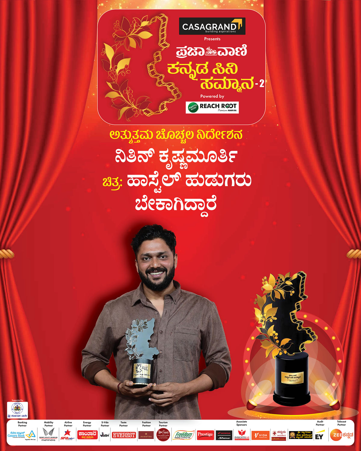 <div class="paragraphs"><p>ನಿತಿನ್ ಕೃಷ್ಣಮೂರ್ತಿ&nbsp;ಪ್ರಶಸ್ತಿ ಸ್ವೀಕರಿಸಿದರು</p><p></p></div>