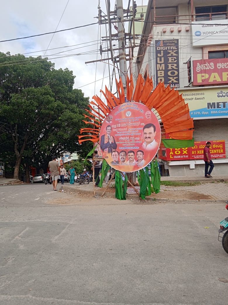 ಬಿಡಿಎ ಕಾಂಪ್ಲೆಕ್ಸ್ ನಾಗರಬಾವಿ