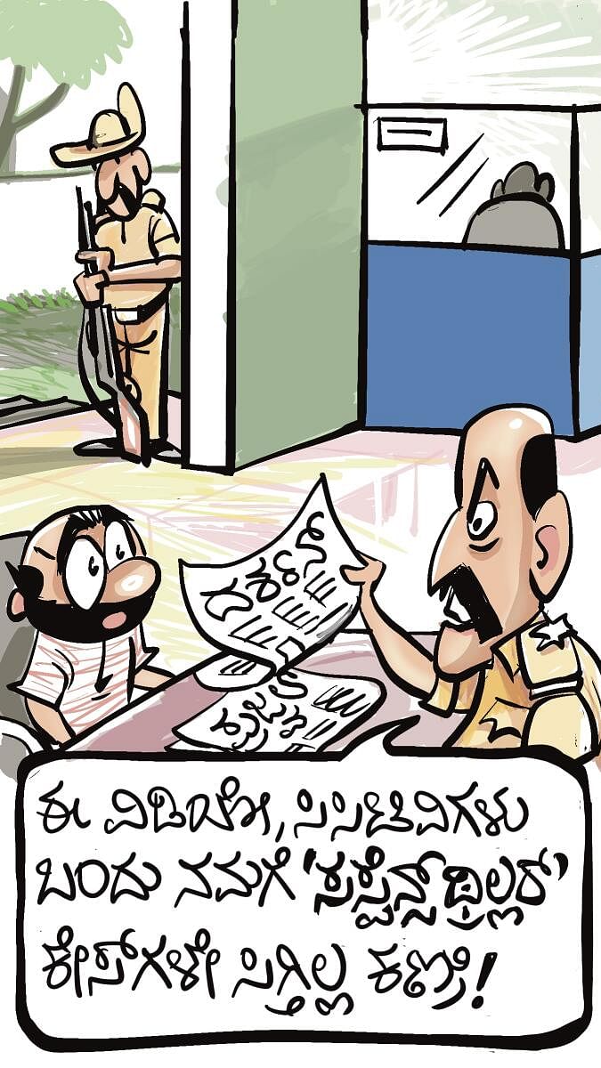 ಚಿನಕುರಳಿ Cartoon | ಮಂಗಳವಾರ: ಜೂನ್ 18, 2024 