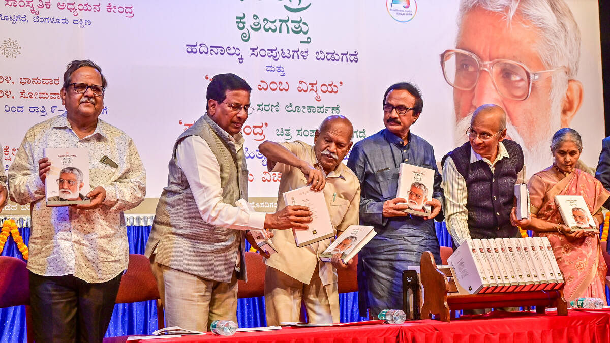 ನಗರದಲ್ಲಿ ಮೂನಿಸ್ವಾಮಿ ಆ್ಯಂಡ್‌ ಸನ್ಸ್‌, ಎಂ. ಚಂದ್ರಶೇಖರ್ ಪ್ರತಿಷ್ಠಾನ, ಪೂರ್ಣಚಂದ್ರ ಸಾಂಸ್ಕೃತಿಕ ಅಧ್ಯಯನ ಕೇಂದ್ರ ಆಯೋಜಿಸಿದ್ದ ಕಾರ್ಯಕ್ರಮದಲ್ಲಿ ಸೋಮವಾರ ‘ಕೆ.ಪಿ. ಪೂರ್ಣಚಂದ್ರ ತೇಜಸ್ವಿ ಸಮಗ್ರ ಕೃತಿಜಗತ್ತು’ 14 ಸಂಪುಟಗಳನ್ನು ಪ್ರೊ. ರಾಜೇಂದ್ರ ಚೆನ್ನಿ, ಸಿ. ನಾರಾಯಣಸ್ವಾಮಿ, ಸಾಹಿತಿ ಹಂಪನಾಗರಾಜಯ್ಯ, ಕರ್ನಾಟಕ ಚಿತ್ರಕಲಾ ಪರಿಷತ್ ಅಧ್ಯಕ್ಷ ಬಿ. ಎಲ್. ಶಂಕರ್, ಪ್ರೊ. ಚಿದಾನಂದ ಗೌಡ ಮತ್ತು ತಾರಿಣಿ ಚಿದಾನಂದ ಅವರು ಬಿಡುಗಡೆಗೊಳಿಸಿದರು.