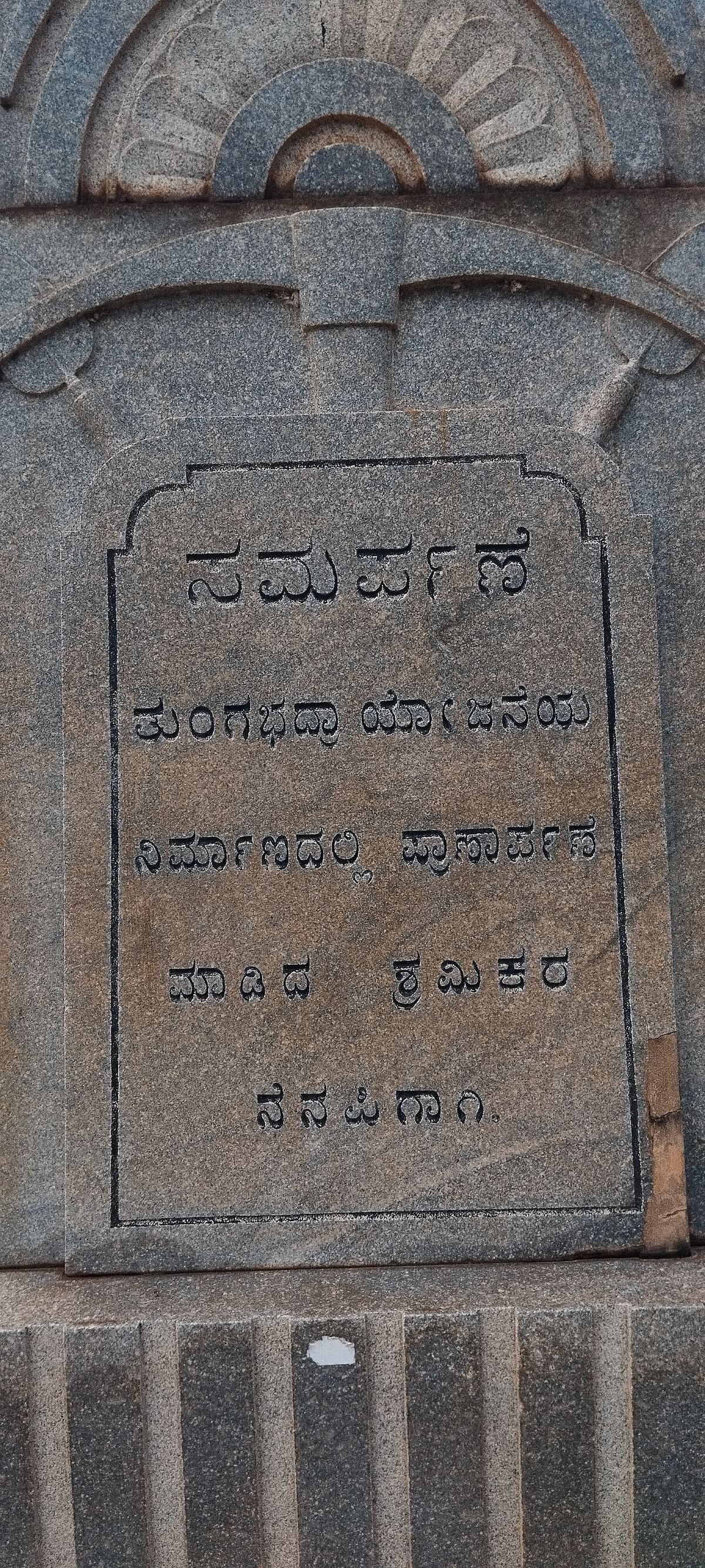 ಶ್ರಮಿಕರ ಸ್ಮರಣೆ 