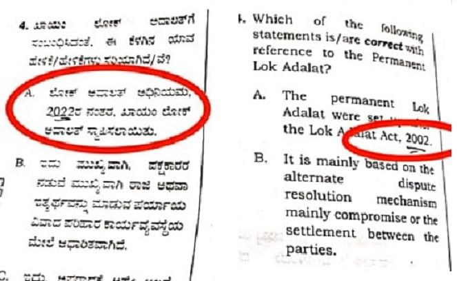 ಲೋಕ ಅದಾಲತ್‌ಗೆ ಸಂಬಂಧಿಸಿದಂತೆ ಕೇಳಲಾದ ಪ್ರಶ್ನೆಯ ಉತ್ತರದ ಆಯ್ಕೆಯಲ್ಲಿನ ಇಸವಿ ಕನ್ನಡದಲ್ಲಿ 2022 ಇದ್ದರೆ ಇಂಗ್ಲಿಷ್‌ನಲ್ಲಿ 2002 ಎಂದಿದೆ