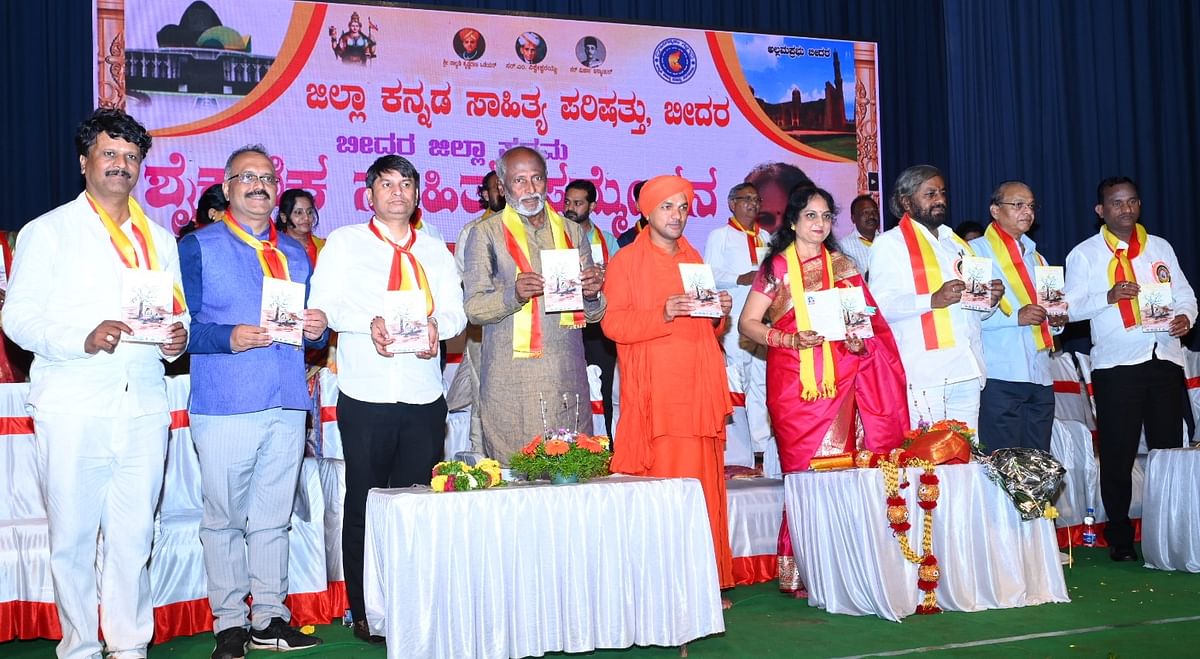 ಬೀದರ್‌ನ ರಂಗಮಂದಿರದಲ್ಲಿ ಶುಕ್ರವಾರ ಏರ್ಪಡಿಸಿದ್ದ ಪ್ರಥಮ ಶೈಕ್ಷಣಿಕ ಸಾಹಿತ್ಯ ಸಮ್ಮೇಳನದಲ್ಲಿ ಜಿಲ್ಲಾ ಉಸ್ತುವಾರಿ ಸಚಿವ ಈಶ್ವರ ಬಿ. ಖಂಡ್ರೆ ಭಾಲ್ಕಿ ಹಿರೇಮಠದ ಗುರುಬಸವ ಪಟ್ಟದ್ದೇವರು ಸಮ್ಮೇಳನದ ಸರ್ವಾಧ್ಯಕ್ಷೆ ಪೂರ್ಣಿಮಾ ಜಾರ್ಜ್‌ ಸಾಹಿತಿ ಕುಂ. ವೀರಭದ್ರಪ್ಪ ಹಾಗೂ ಇತರರು ಸಮ್ಮೇಳನದ ಕಿರು ಹೊತ್ತಿಗೆ ಬಿಡುಗಡೆಗೊಳಿಸಿದರು