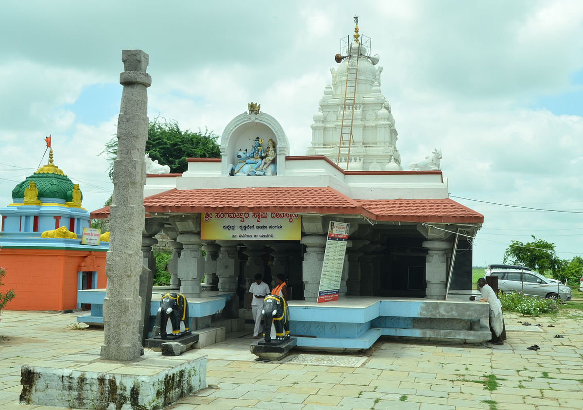 ವಡಗೇರಾ ತಾಲ್ಲೂಕಿನ ಸಂಗಮದಲ್ಲಿ ಇರುವ ಸಂಗಮನಾಥ ದೇವಾಲಯ