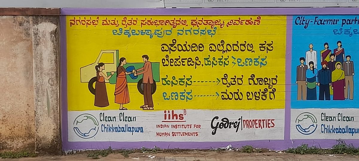 ಚಿಕ್ಕಬಳ್ಳಾಪುರದಲ್ಲಿ ಜಾಗೃತಿಯ ಗೋಡೆ ಬರಹ