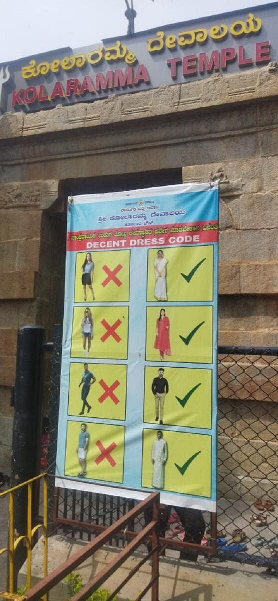 ಕೋಲಾರದ ಶಕ್ತಿ ದೇವತೆ ಕೋಲಾರಮ್ಮ ದೇಗುಲ ಮುಂದೆ ಅಳವಡಿಸಿರುವ ವಸ್ತ್ರ ಸಂಹಿತಿ ಫಲಕ