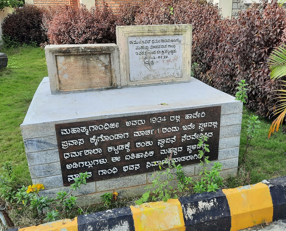 ಹಾವೇರಿಯಲ್ಲಿ 1934ರಲ್ಲಿ ಪ್ರವಾಸ ಕೈಗೊಂಡಿದ್ದ ಮಹಾತ್ಮ ಗಾಂಧೀಜಿ ಅವರು ನೆರವೇರಿಸಿದ್ದ ಶಂಕುಸ್ಥಾಪೆಯ ಅಡಿಗಲ್ಲುಗಳು