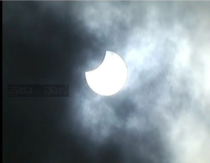 Solar Eclipse: ರಾಜ್ಯದ ಹಲವೆಡೆ ಕಂಕಣ ಸೂರ್ಯಗ್ರಹಣ ಗೋಚರ
