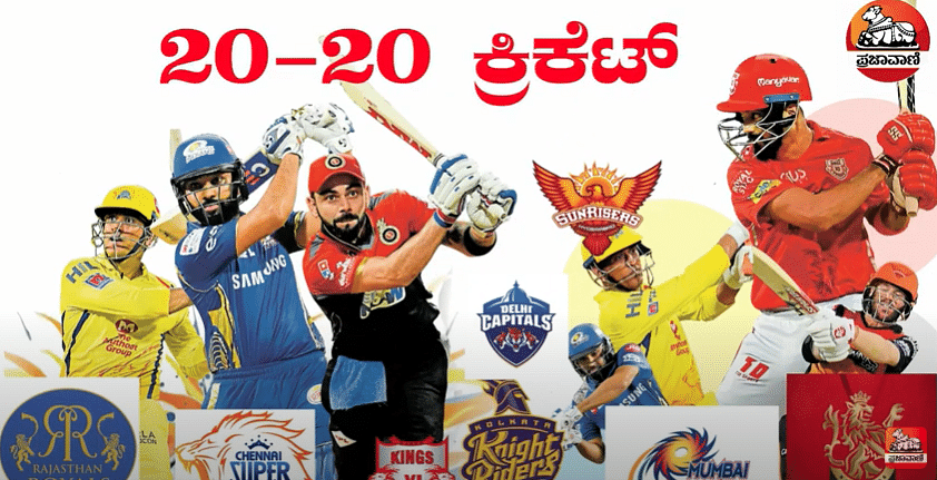 IPL-2020 | ಹ್ಯಾಟ್ರಿಕ್‌ ಗೆಲುವಿನತ್ತ ರಾಯಲ್ ಚಾಲೆಂಜರ್ಸ್ ಬೆಂಗಳೂರು