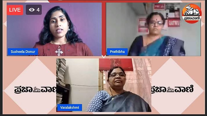 Prajavani Live: ಕೋವಿಡ್‌ 19 ಮತ್ತು ಮಹಿಳಾ ಉದ್ಯೋಗಿಗಳ ತಲ್ಲಣಗಳು