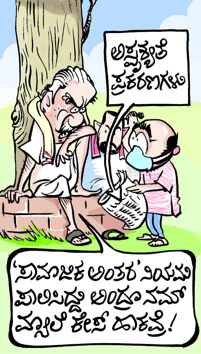 Prajavani Cartoon- ಚಿನಕುರಳಿ| ಸೋಮವಾರ, ಡಿ. 27, 2021