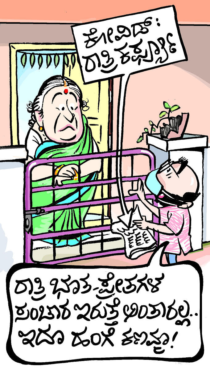 Prajavani Cartoon| ಚಿನಕುರಳಿ: ಮಂಗಳವಾರ, ಡಿ. 28, 2021