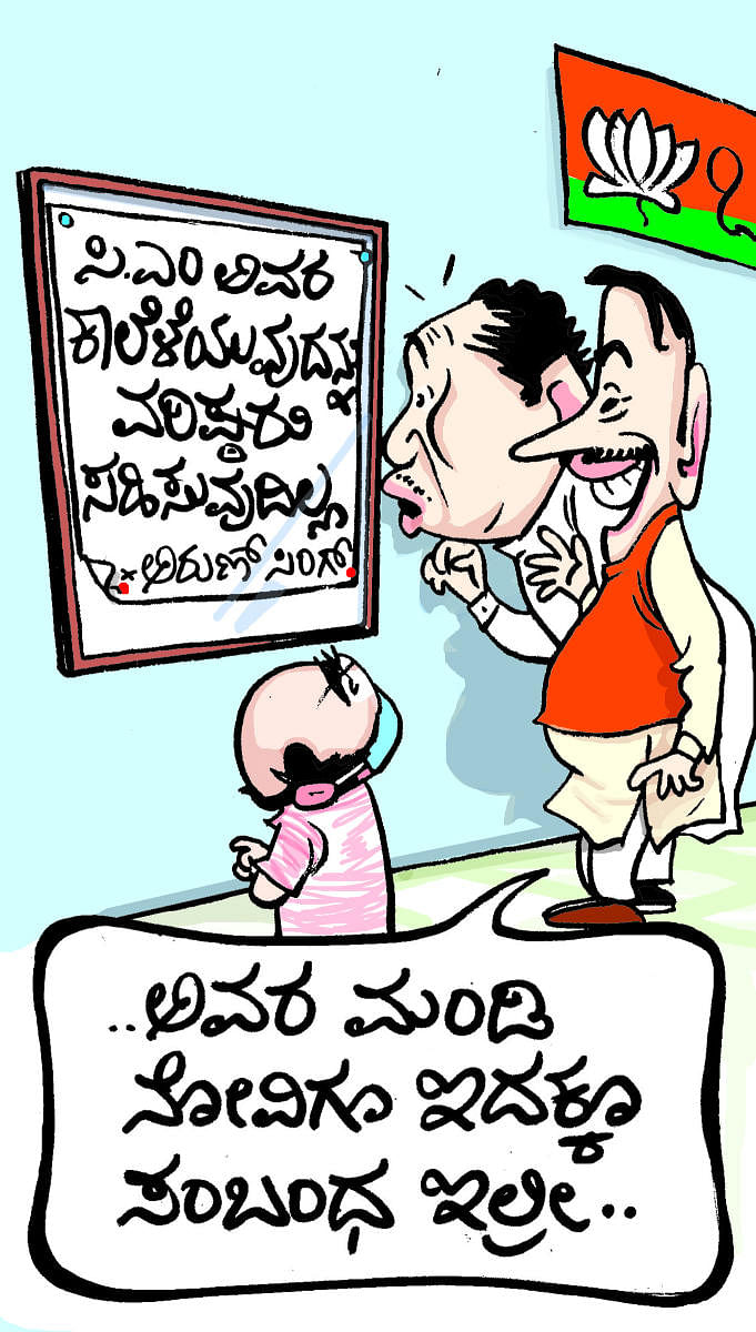 Prajavani Cartoon - ಚಿನಕುರಳಿ| ಗುರುವಾರ, ಡಿ. 30, 2021