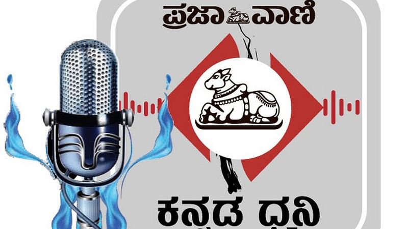 Podcast | ಪ್ರಜಾವಾಣಿ ವಾರ್ತೆ: ಬೆಳಗಿನ ಸುದ್ದಿಗಳು, 24 ಏಪ್ರಿಲ್ 2024