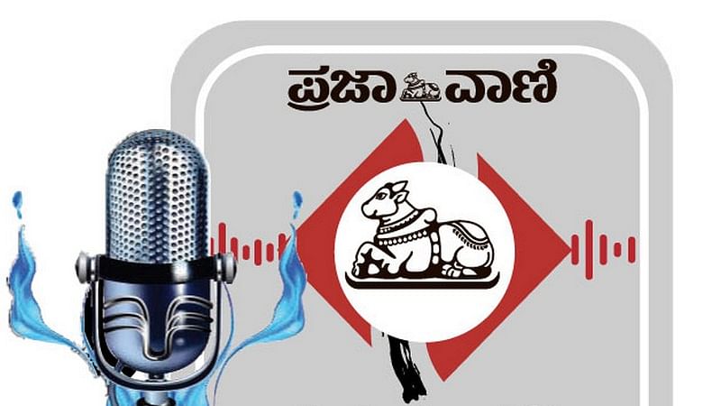 Podcast | ಪ್ರಜಾವಾಣಿ ವಾರ್ತೆ: ರಾತ್ರಿ ಸುದ್ದಿಗಳು, 28 ಏಪ್ರಿಲ್ 2024
