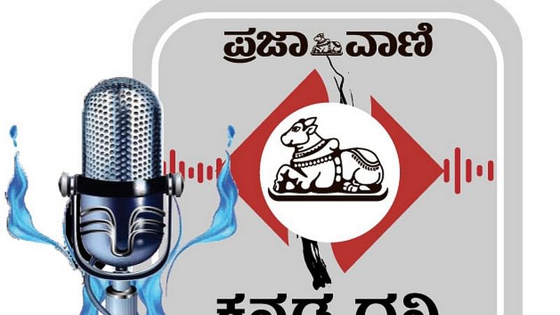 Podcast | ಪ್ರಜಾವಾಣಿ ವಾರ್ತೆ: ಮಧ್ಯಾಹ್ನ ಸುದ್ದಿಗಳು, 17 ಮೇ 2024
