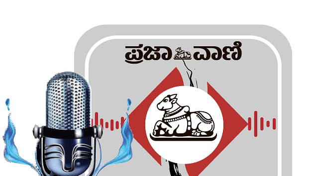 Podcast | ಪ್ರಜಾವಾಣಿ ವಾರ್ತೆ: ಬೆಳಗಿನ ಸುದ್ದಿಗಳು 9 ಮಾರ್ಚ್‌2024