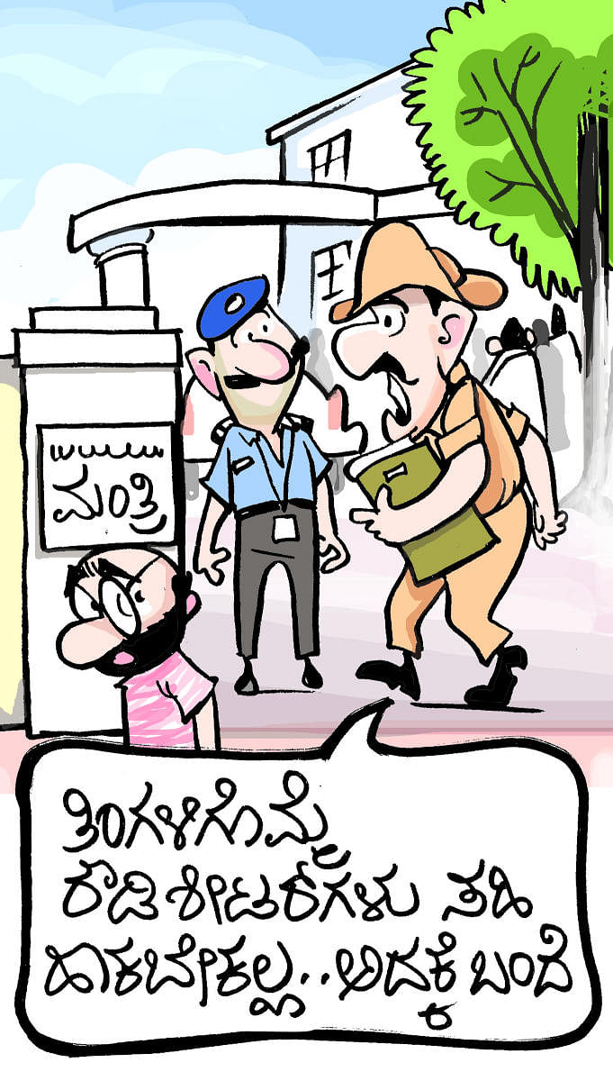 Cartoon - ಚಿನಕುರಳಿ| ಶನಿವಾರ, 3ನೇ ಡಿಸೆಂಬರ್‌, 2022