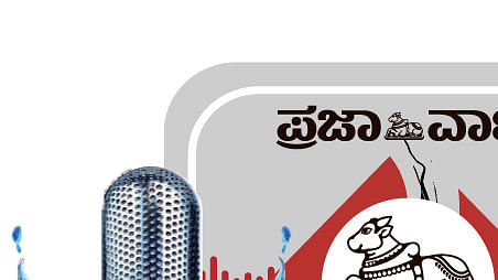 Podcast | ಪ್ರಜಾವಾಣಿ ವಾರ್ತೆ: ಬೆಳಗಿನ ಸುದ್ದಿಗಳು 09 ಜುಲೈ  2023