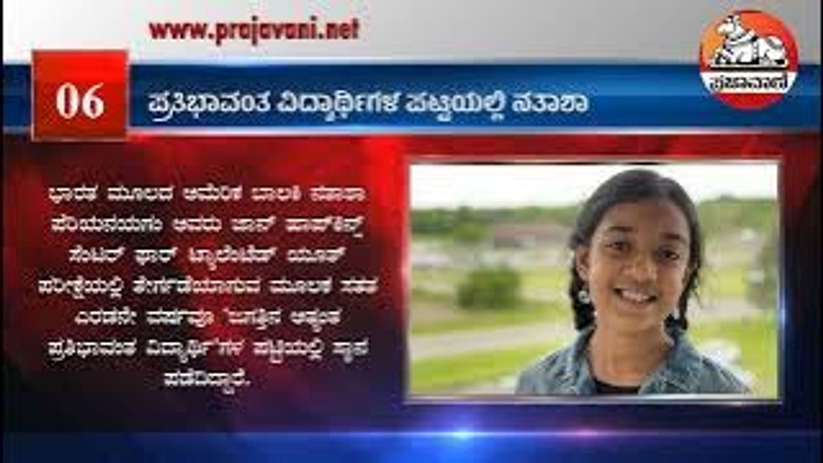 Video | ಸುದ್ದಿ ಸಂಚಯ,ಮಂಗಳವಾರ, 07 ಫೆಬ್ರುವರಿ 2023 | News Bulletin | Kannada News