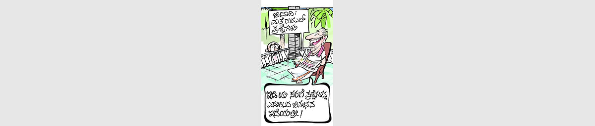 Cartoon | ಚಿನಕುರಳಿ– ಪ್ರಜಾವಾಣಿ ಕಾರ್ಟೂನ್ 13–04–2023