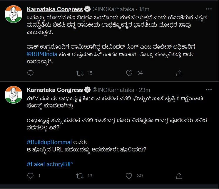 ಬಿಜೆಪಿ ಭಾರತೀಯ ಯೋಧರ ಸಾವು ಬಯಸುತ್ತದೆ: ಕಾಂಗ್ರೆಸ್‌ ಗಂಭೀರ ಆರೋಪ