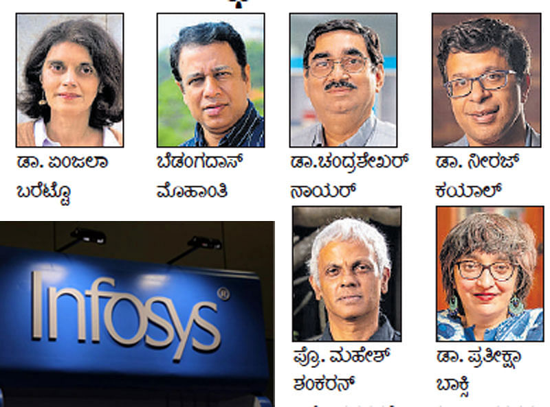 ಆರು ಸಾಧಕರಿಗೆ ಇನ್ಫೊಸಿಸ್ ಪ್ರಶಸ್ತಿ ಪ್ರದಾನ: ತಲಾ ₹75 ಲಕ್ಷ  ಬಹುಮಾನ