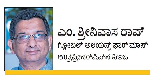ಸ್ಫೂರ್ತಿಯ ಉದ್ಯಮಿ | ಉದ್ಯಮದಲ್ಲಿ ಉಳಿಯಲು, ಬೆಳೆಯಲು...