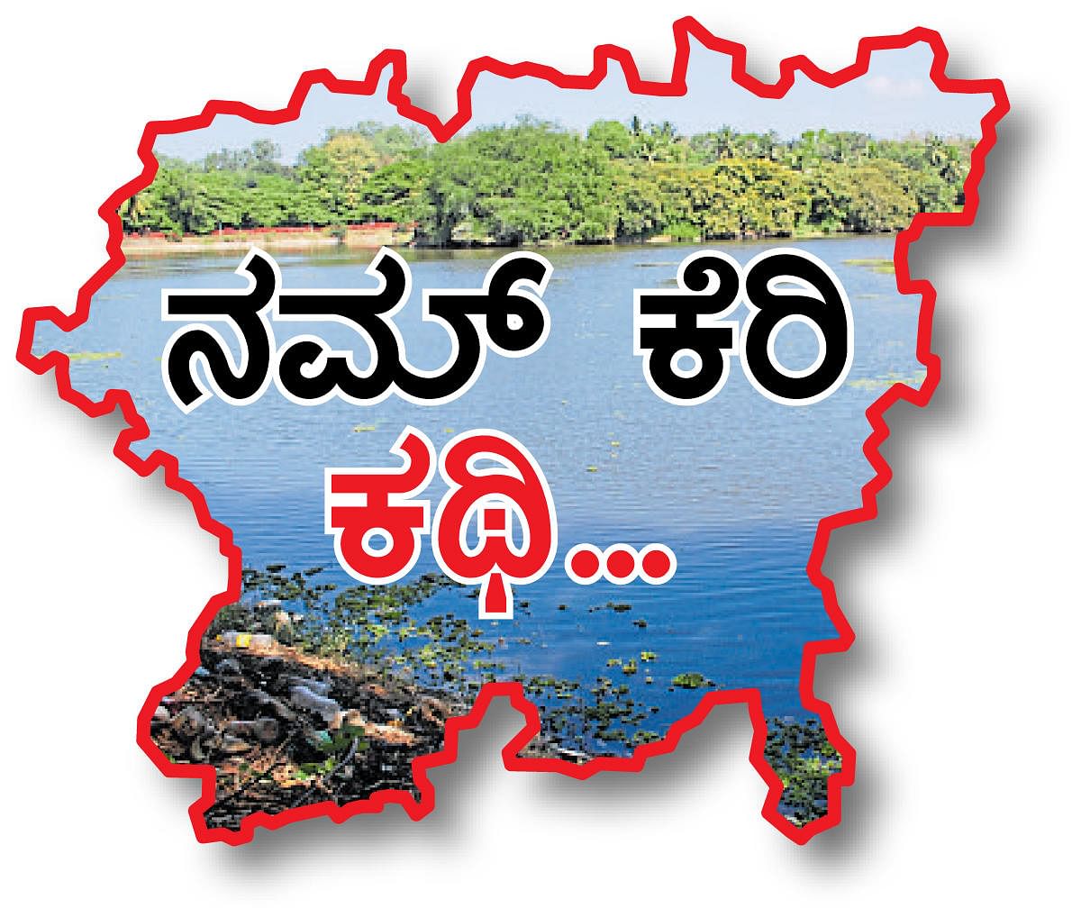 ಅಮೃತದ ಬಟ್ಟಲಿಗೆ ವಿಷಪ್ರಾಶನ