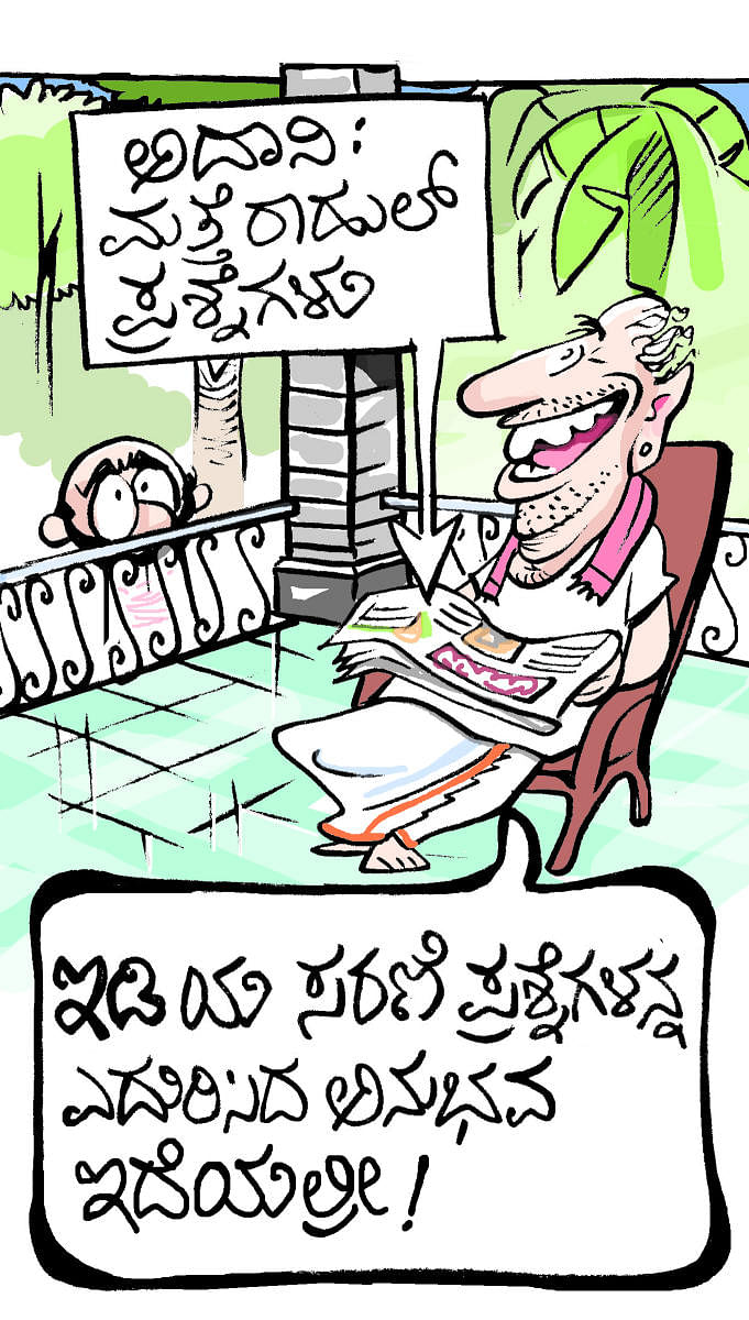 cartoon- ವಿಶ್ವಸಂಸ್ಥೆಯಲ್ಲಿ 'ಕೈಲಾಸ'ದ ಪ್ರತಿನಿಧಿ: ಯಾರಿದು ವಿಜಯಪ್ರಿಯ ನಿತ್ಯ