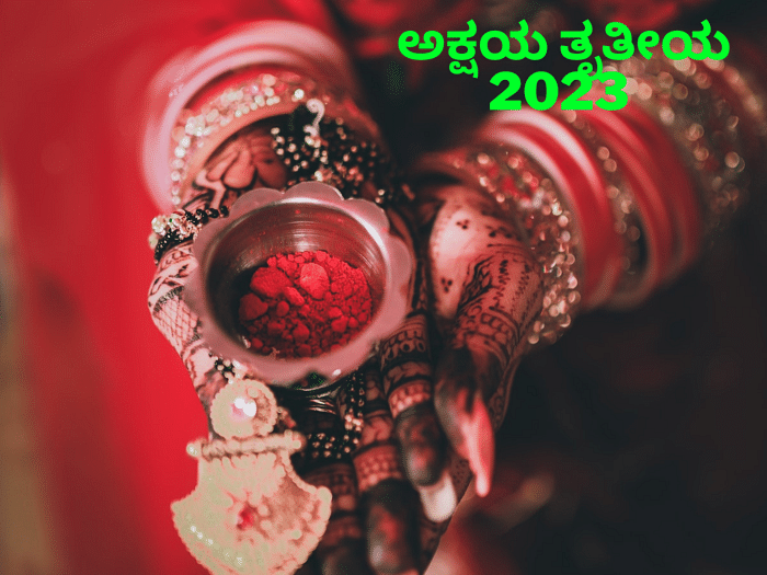 Test Panchanga story 20th April-Akshaya Tritiya Daan: ಅಕ್ಷಯ ತೃತೀtest