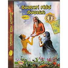 Panchanga- ಮುಂದಿನ 6 ತಿಂಗಳು ಈ ರಾಶಿಯವರ ಮೇಲಿರಲಿದೆ ಶನಿಯ ಕೃಪಾ ದೃಷ್ಟಿ! may 9