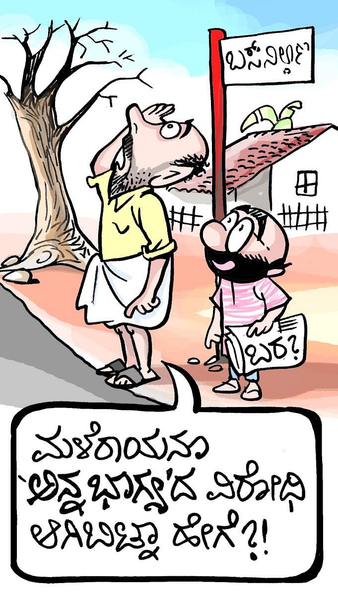 Satta matka online cartoon