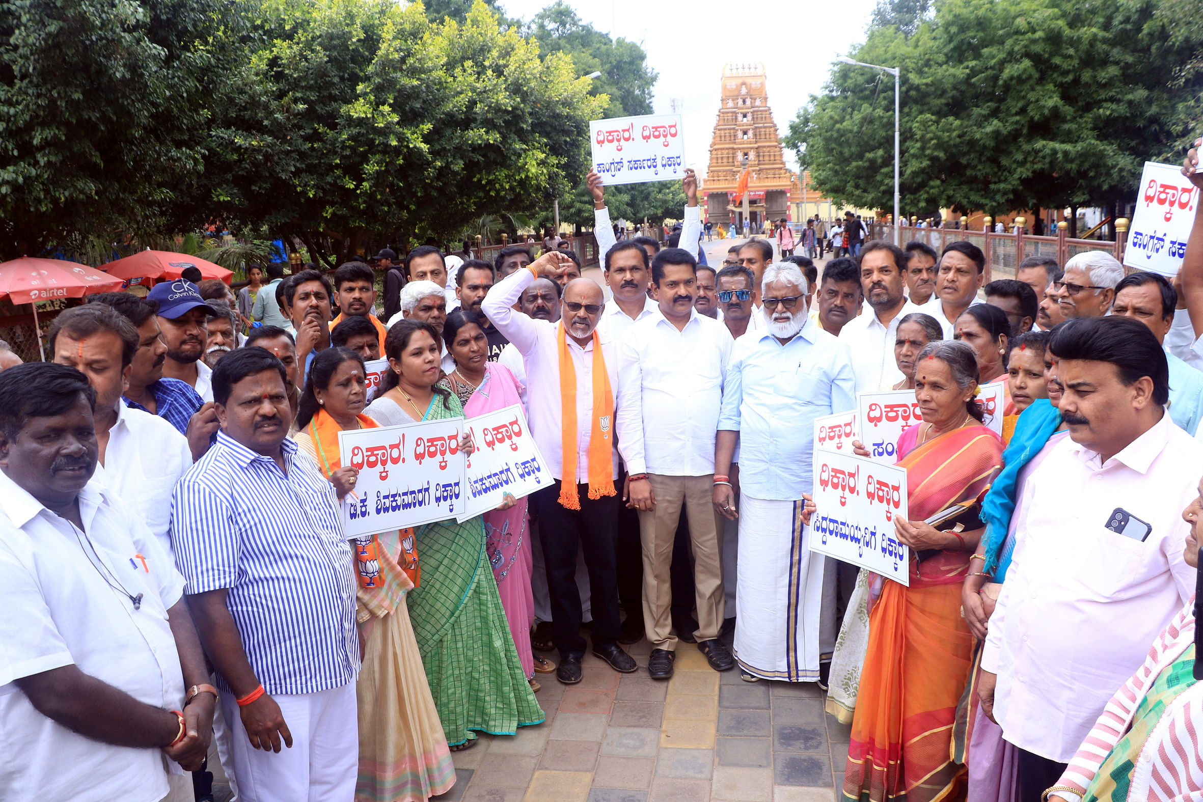 ಕಾಂಗ್ರೆಸ್‌ ಸರ್ಕಾರ ಹಾಗೂ ವಿಧಾನಸಭಾಧ್ಯಕ್ಷ ಯು.ಟಿ.ಖಾದರ್‌ ವಿರುದ್ಧ ಬಿಜೆಪಿ ಮುಖಂಡರು ಹಾಗೂ ಕಾರ್ಯಕರ್ತರು ಚಾಮರಾಜನಗರದಲ್ಲಿ ಶನಿವಾರ ಪ್ರತಿಭಟನೆ ನಡೆಸಿದರು