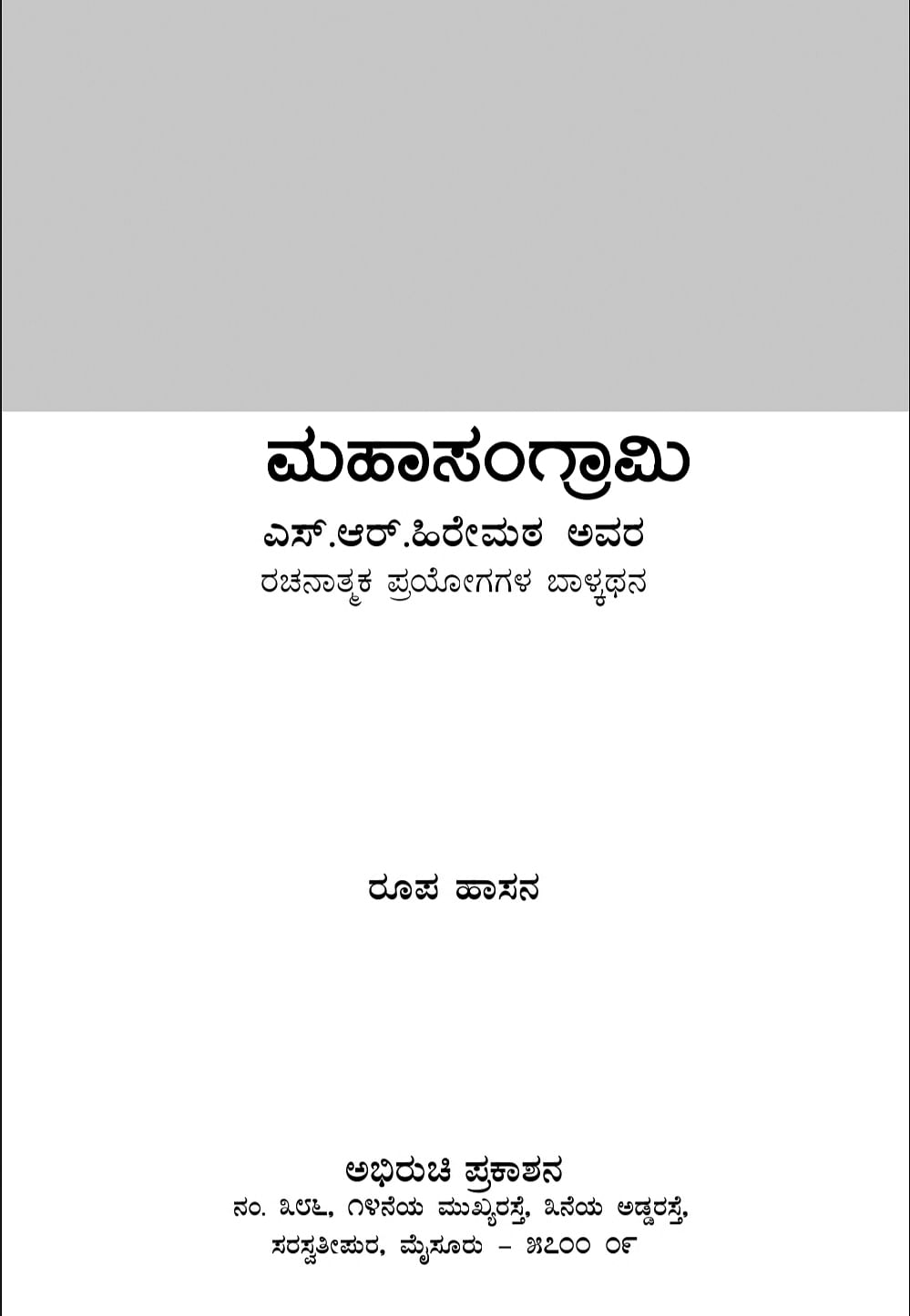 ಪುಸ್ತಕ