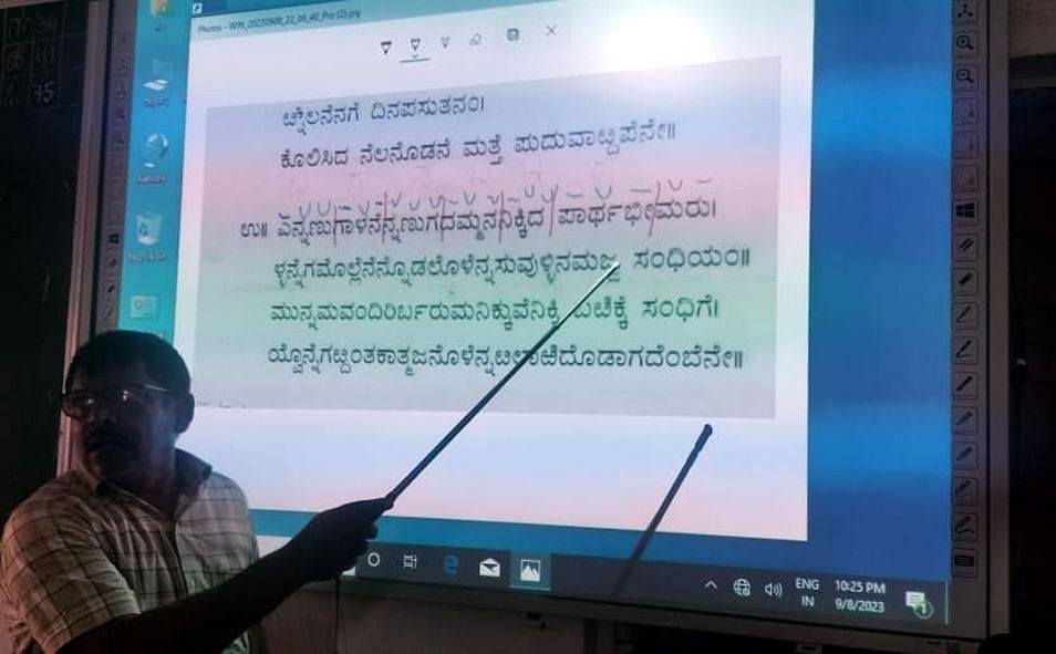 <div class="paragraphs"><p>ಸ್ಮಾರ್ಟ್‌ ಬೋರ್ಡ್‌ ಬಳಸಿ ಪಾಠ ಮಾಡುತ್ತಿರುವ ಶಿಕ್ಷಕ</p></div>